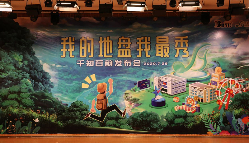 >為你而生，與你共享！